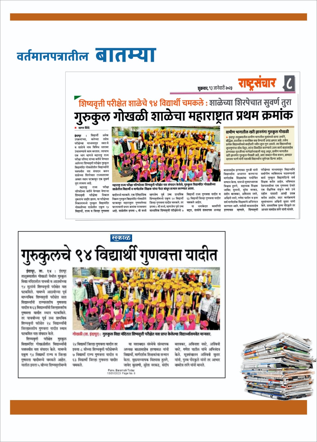 News